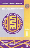 The Creative Circle: Artist, Critic, and Translation in African Literature (African Literature Association, Vol. 11)