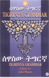 TIGRINYA GRAMMAR (available in hardcover only)