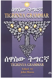 Tigrinya Grammar (English and Tigrinya Edition)